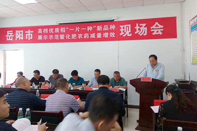 岳陽市優(yōu)質(zhì)稻現(xiàn)場會在召豐合作社基地召開 理事長張兵駒作典型發(fā)言